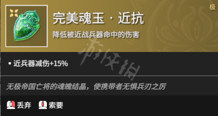 《永劫无间》有什么魂玉？全魂玉属性介绍