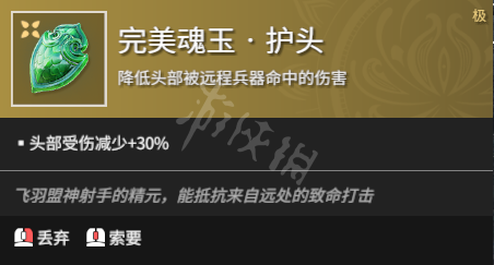 《永劫无间》有什么魂玉？全魂玉属性介绍