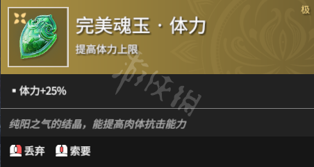 《永劫无间》有什么魂玉？全魂玉属性介绍