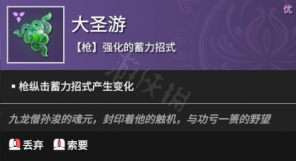 《永劫无间》长枪技能有什么？长枪技能介绍