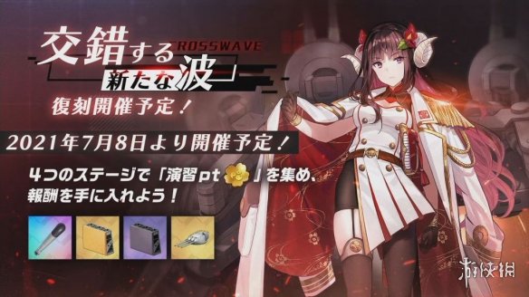 《碧蓝航线》6月22日生放送内容汇总 四期科研偶像大师联动