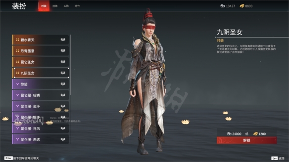 《永劫无间》英雄皮肤有哪些?全英雄皮肤一览