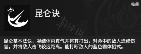《永劫无间》英雄有什么技能？全角色技能一览