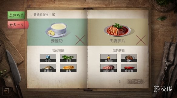《明日之后》料理大赛怎么玩 7月1日料理大赛玩法奖励一览