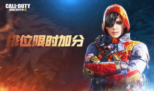 《使命召唤手游》7月2日活动汇总 排位加分开启新版本预约奖励