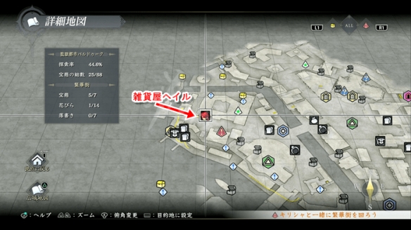 《伊苏9》礼物在哪买?礼物获得方法介绍