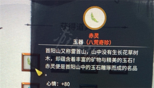 《鬼谷八荒》计蒙三玉器怎么拿?计蒙三玉器获取方法