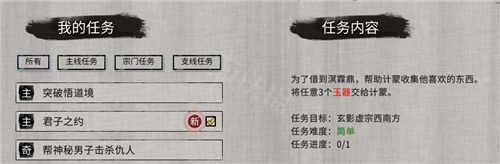 《鬼谷八荒》计蒙三玉器怎么拿?计蒙三玉器获取方法