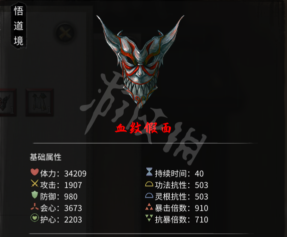 《鬼谷八荒》法宝血纹假面厉害吗?法宝血纹假面技能介绍