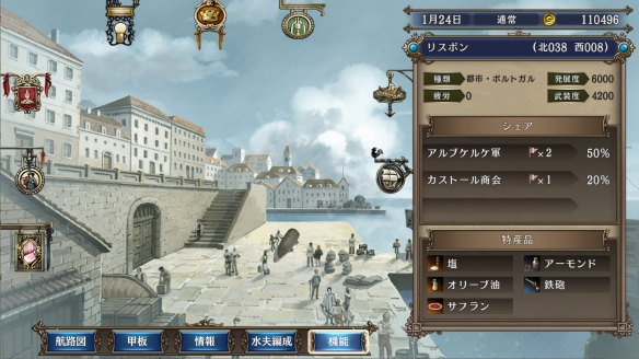 《大航海时代4威力加强版HD》人物初始特性是什么？人物初始特性一览