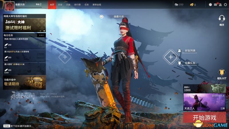 《永劫无间》上手指南 全角色全武器魂玉招式详解