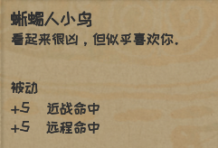 《漫野奇谭》BD搭配要点介绍