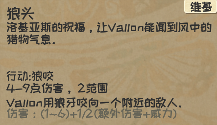 《漫野奇谭》狼化获得方法及评价介绍