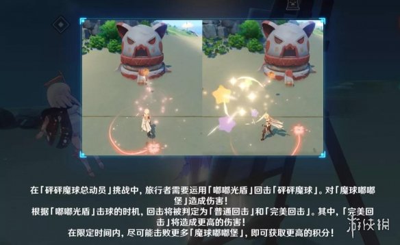 《原神手游》砰砰魔球怎么玩 砰砰魔球总动员活动攻略
