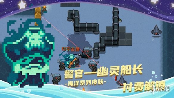 《元气骑士》2021暑期更新第五弹 星辰与大海新皮肤联机房间皮肤一览
