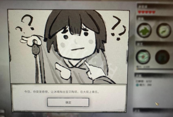 《鬼谷八荒》东方沐晴主动技能使用心得 沐晴主动技能怎么使用?