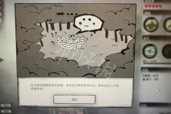 《鬼谷八荒》东方沐晴主动技能使用心得 沐晴主动技能怎么使用?