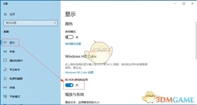 《永劫无间》6月16日游戏黑屏解决方法介绍