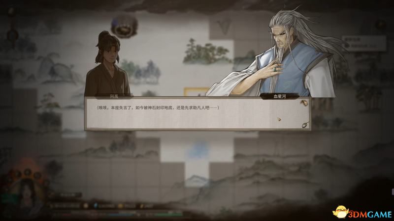 《鬼谷八荒》山中旧谊灭邪明志患难之诺支线攻略 逆天改命道具获得方法
