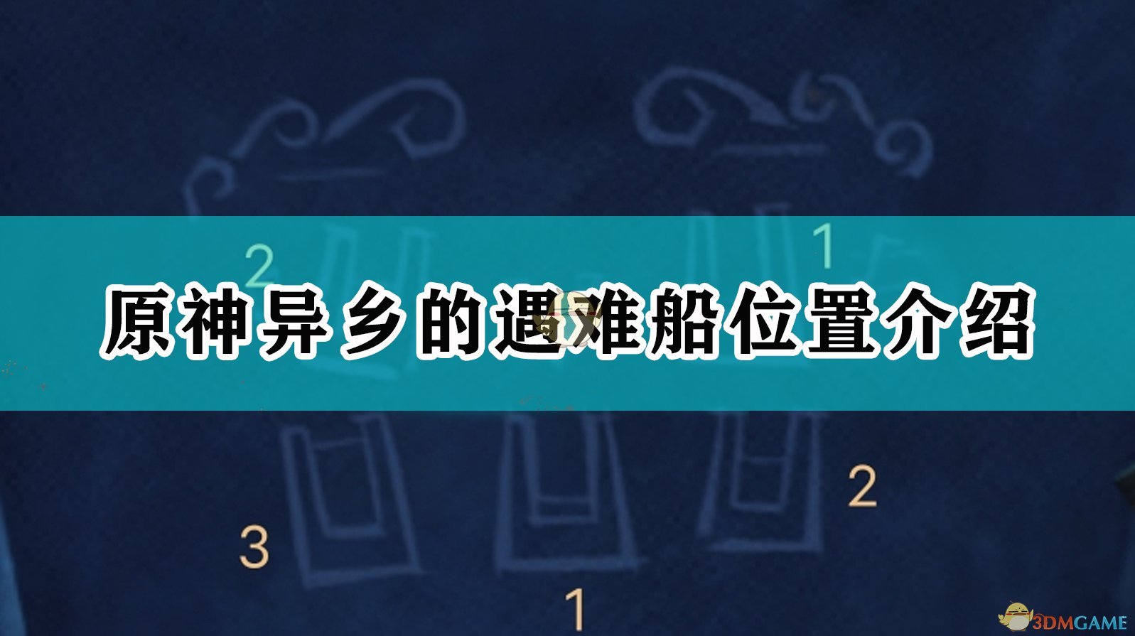 《原神》鸣声水位岛屿解密方法介绍