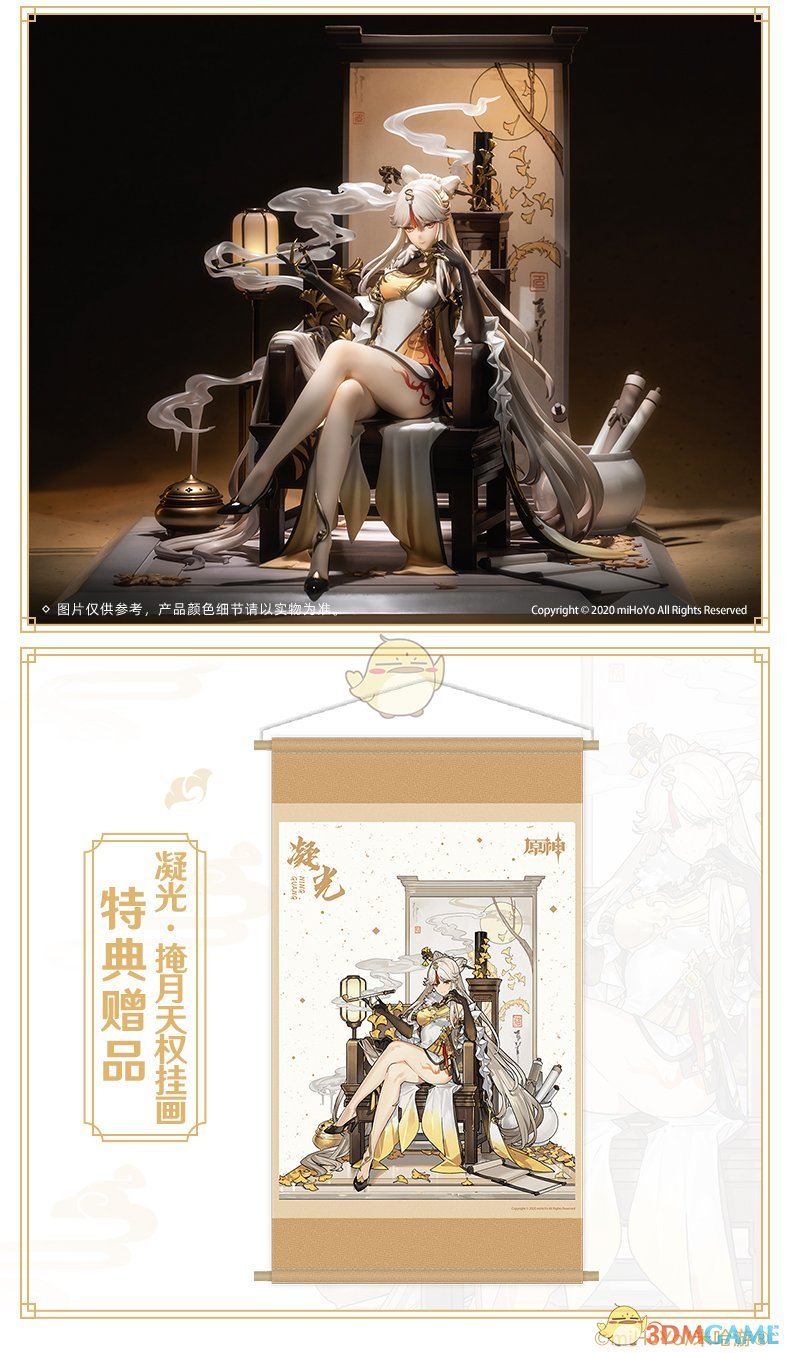 《原神》凝光手办价格介绍