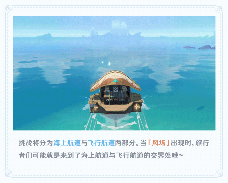 《原神》冲浪小技巧分享