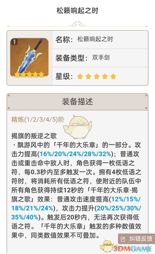 《原神》双手武器排行榜