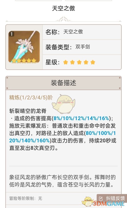 《原神》双手武器排行榜