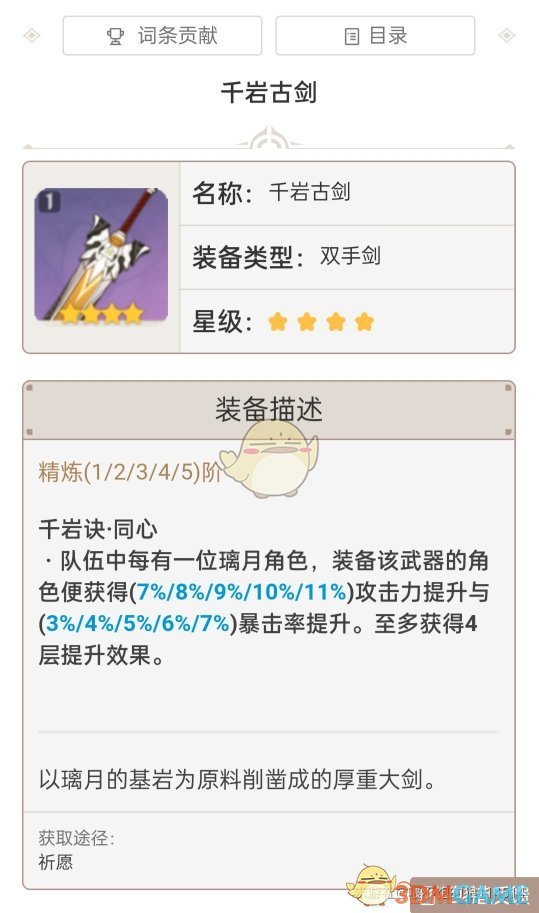《原神》双手武器排行榜