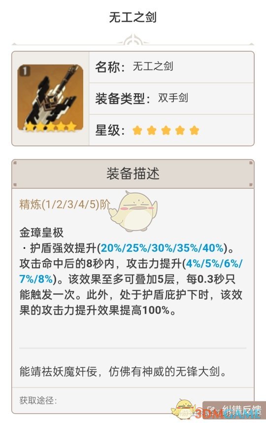 《原神》双手武器排行榜