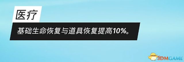 《生化变种》全天赋图鉴 全职业天赋详解职业选择参考