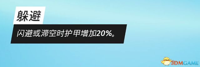 《生化变种》全天赋图鉴 全职业天赋详解职业选择参考