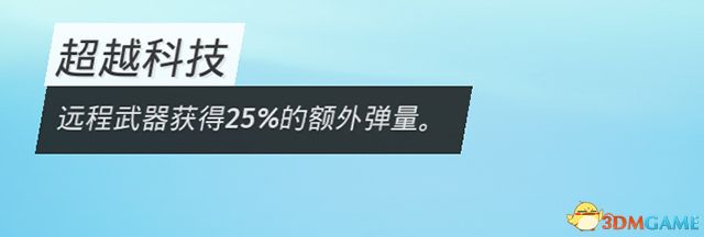 《生化变种》全天赋图鉴 全职业天赋详解职业选择参考