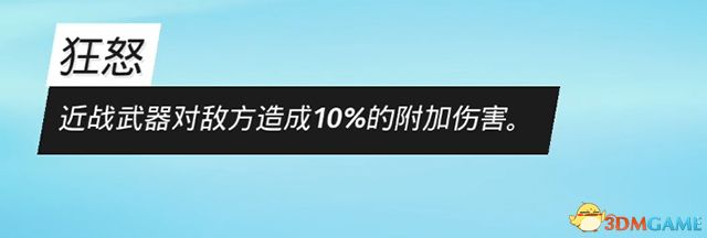 《生化变种》全天赋图鉴 全职业天赋详解职业选择参考