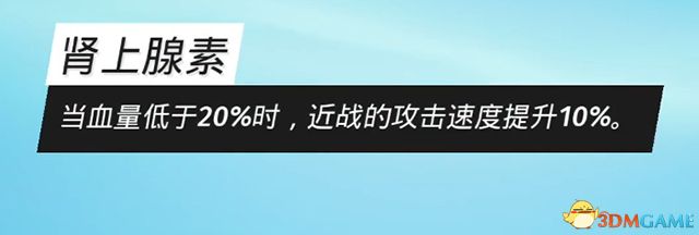 《生化变种》全天赋图鉴 全职业天赋详解职业选择参考