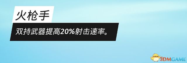 《生化变种》全天赋图鉴 全职业天赋详解职业选择参考