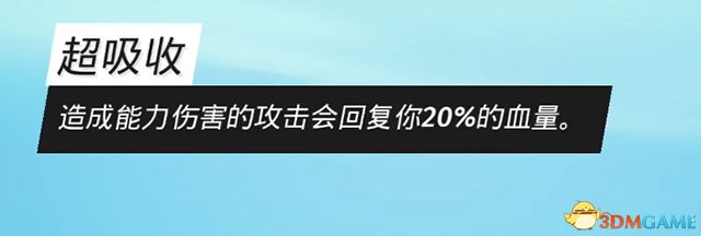 《生化变种》全天赋图鉴 全职业天赋详解职业选择参考