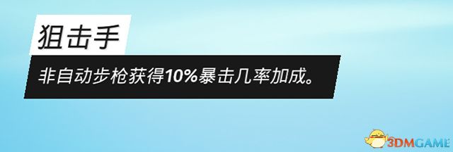 《生化变种》全天赋图鉴 全职业天赋详解职业选择参考