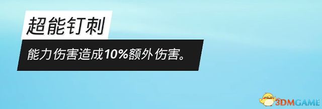 《生化变种》全天赋图鉴 全职业天赋详解职业选择参考