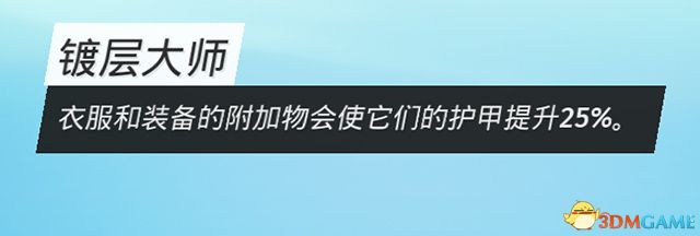 《生化变种》全天赋图鉴 全职业天赋详解职业选择参考