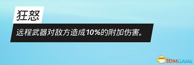 《生化变种》全天赋图鉴 全职业天赋详解职业选择参考