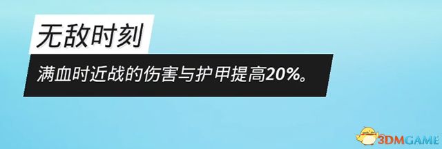 《生化变种》全天赋图鉴 全职业天赋详解职业选择参考