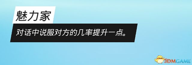 《生化变种》全天赋图鉴 全职业天赋详解职业选择参考