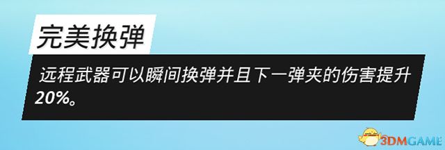 《生化变种》全天赋图鉴 全职业天赋详解职业选择参考