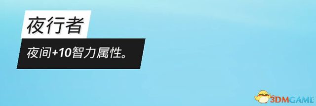 《生化变种》全天赋图鉴 全职业天赋详解职业选择参考