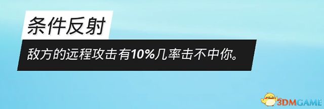 《生化变种》全天赋图鉴 全职业天赋详解职业选择参考