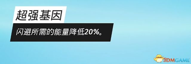 《生化变种》全天赋图鉴 全职业天赋详解职业选择参考