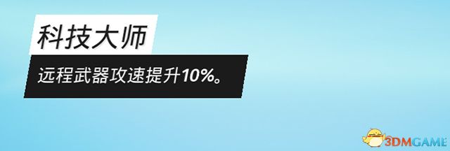 《生化变种》全天赋图鉴 全职业天赋详解职业选择参考