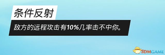 《生化变种》全天赋图鉴 全职业天赋详解职业选择参考