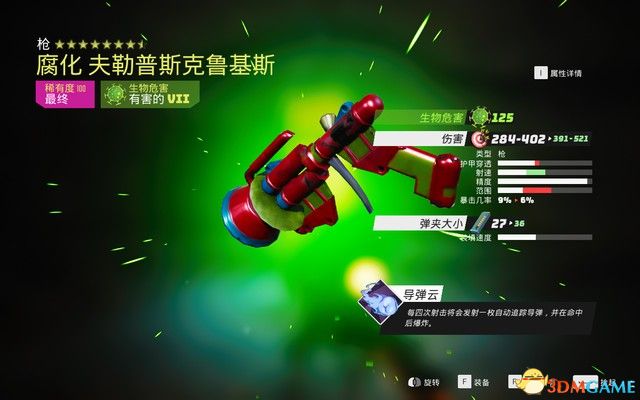 《生化变种》全流程攻略 全分支路线剧情流程攻略